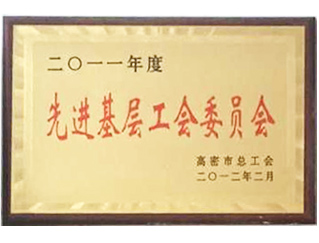 榮譽資質(zhì)