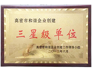 榮譽資質(zhì)