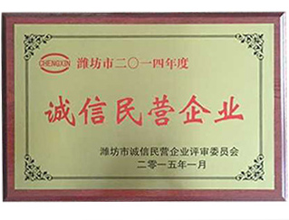 榮譽資質(zhì)