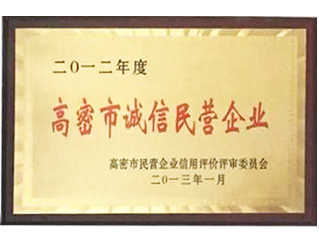 榮譽資質(zhì)