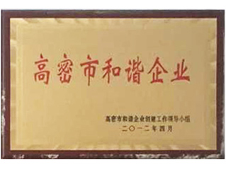 榮譽資質(zhì)